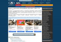 LadaMan.ru: Руководство по Ремонту и Обслуживанию Лада Калина 1 (2004-2013) - www.ladaman.ru/Kalina/1119
