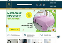 PannaTeks.com.ua - Ваш Выбор для Качественного Домашнего Текстиля