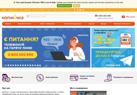 Копейочка - Интернет-магазин Товаров для Дома и Повседневного Спроса