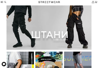 Streetwear.com.ua - Ваш Интернет-Магазин Модной Одежды и Обуви