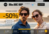 o4ki.kiev.ua - Интернет-магазин Солнцезащитных Очков в Киеве