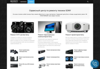 Sony-UaService.com - Профессиональный Ремонт Техники Sony в Киеве и Украине